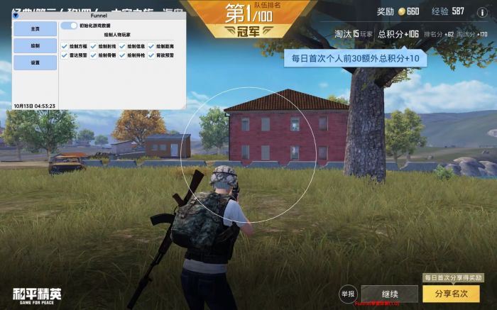 和平精英怎么反馈外挂（和平精英怎么搞外挂）